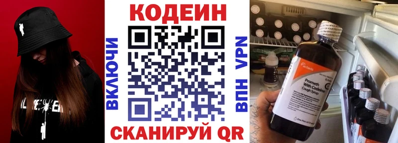 Кодеиновый сироп Lean напиток Lean (лин)  Юхнов 
