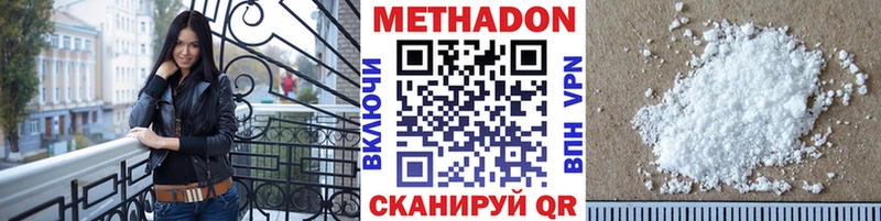 МЕТАДОН кристалл Юхнов